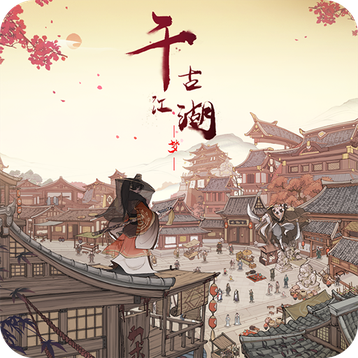 千古江湖梦修改版_logo