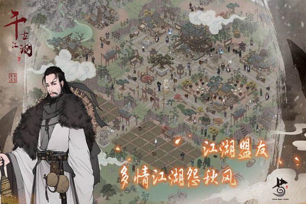 千古江湖梦修改版0