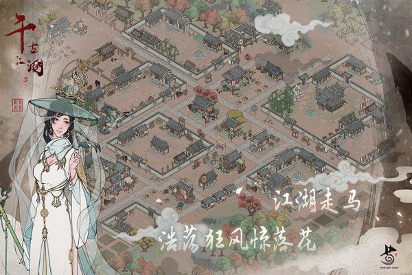 千古江湖梦修改版1