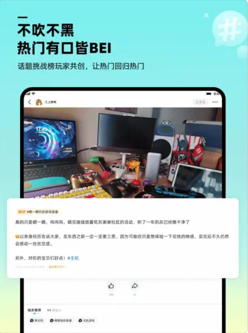 哔哔游戏社区0