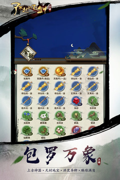 了不起的飞剑内购版3