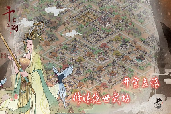 千古江湖梦修改版4